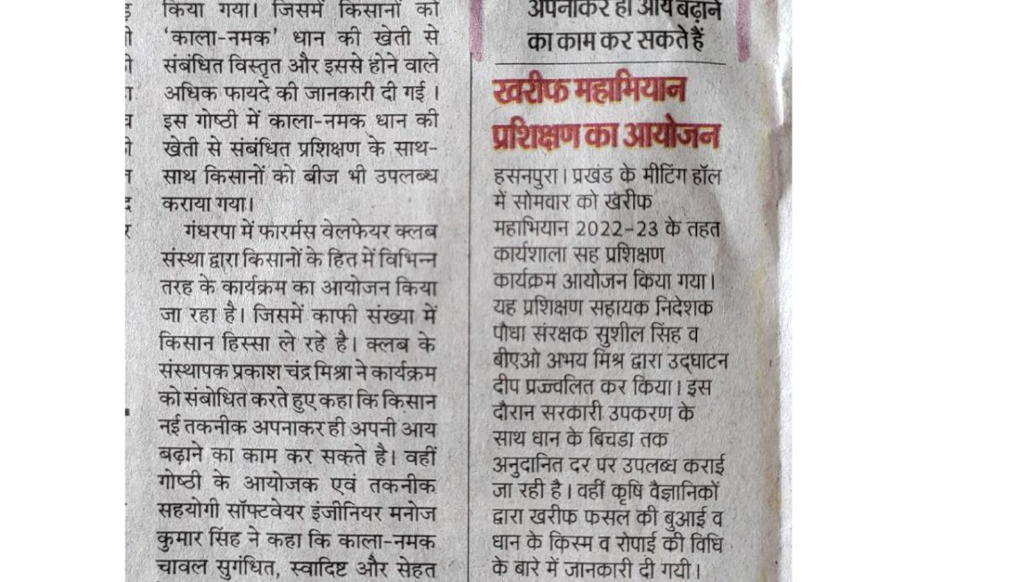 Hindustan_News-manoj-kumar-siwan