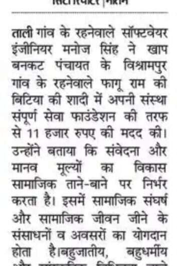 Manoj Kumar Singh दैनिक भास्कर न्यूज़ का बहुत-बहुत आभार