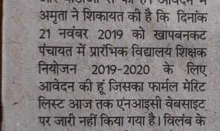 भ्रष्टाचार के खिलाफ मेरा लड़ाई